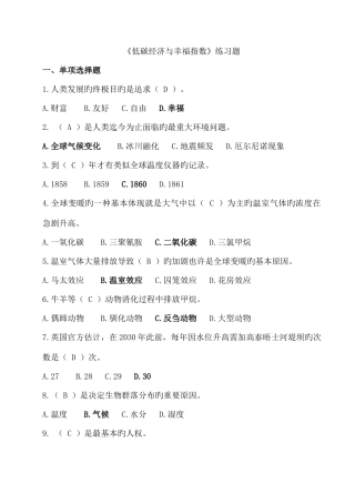 2025年台州市专业技术人员继续教育