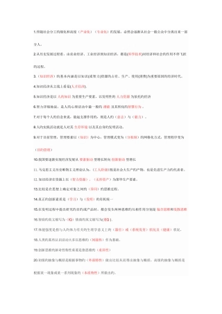 2025年专业技术人员潜能激活与创造力开发教程考试题库