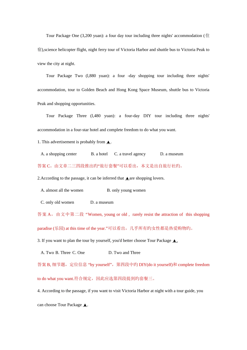 2025年江苏专转本英语真题教师版_第2页