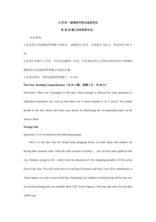 2025年江苏专转本英语真题教师版