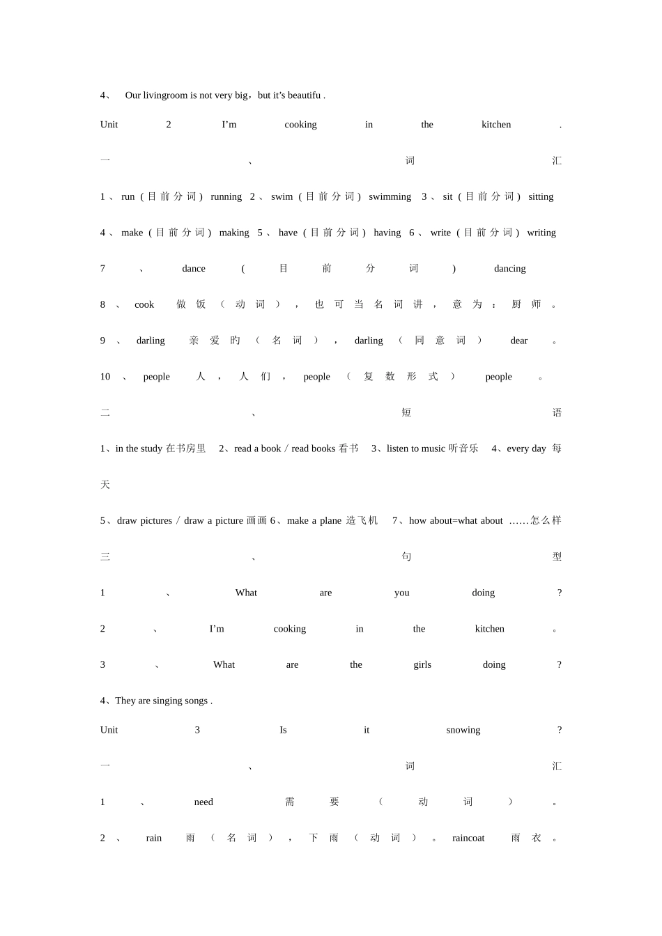 2025年新陕旅版四年级英语下册知识点汇总_第2页