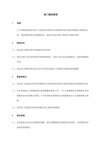 2025年人力资源规划执行与招聘面试