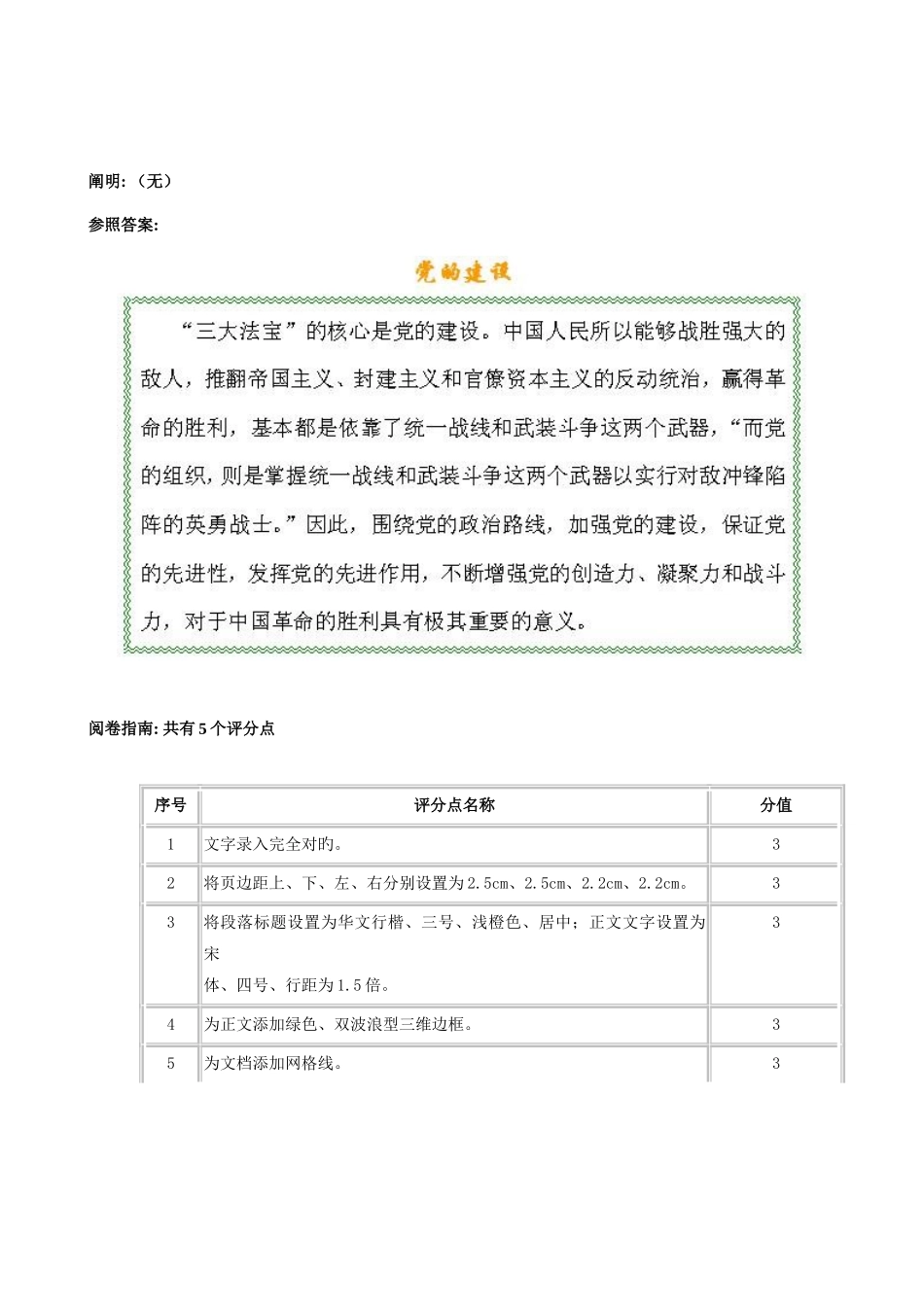 2025年下半年信息处理技术员考试试题及答案B套已更正_第2页