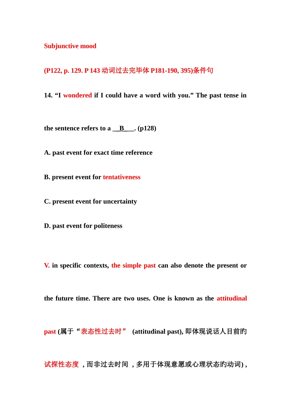 2025年专四真题虚拟语气和情态动词章振邦语法书数标注_第1页