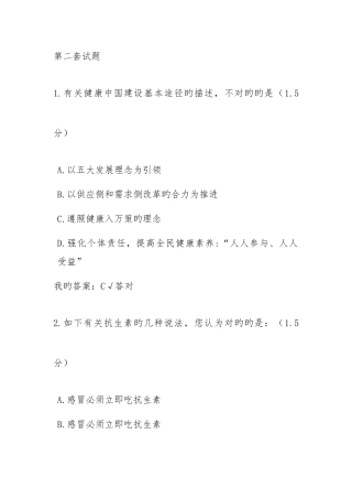 2025年专业人员继续教育第二套试题答案