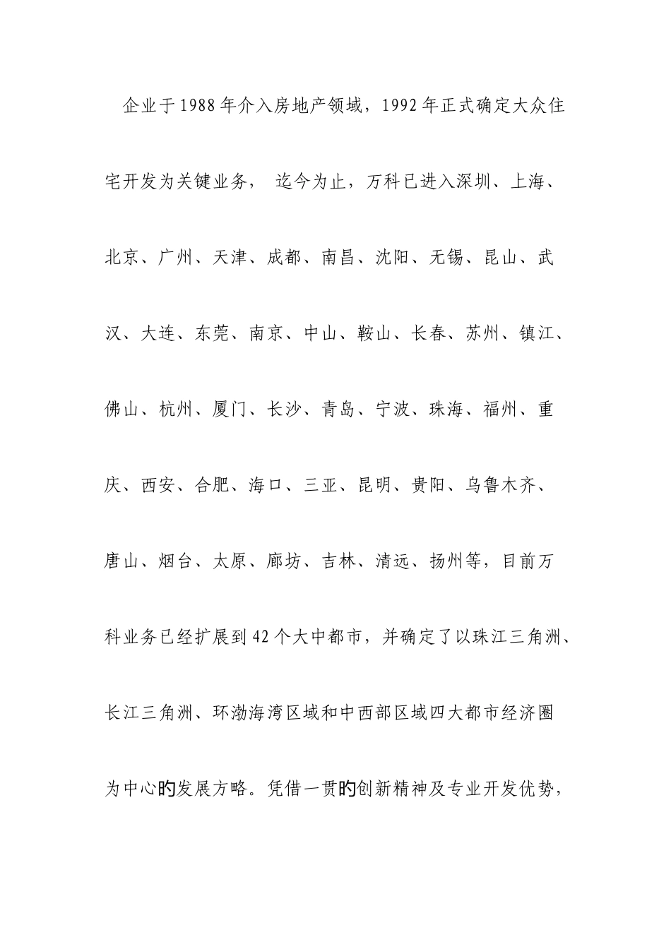 2025年中央电大财务报表分析第二次形成性考核作业_第3页