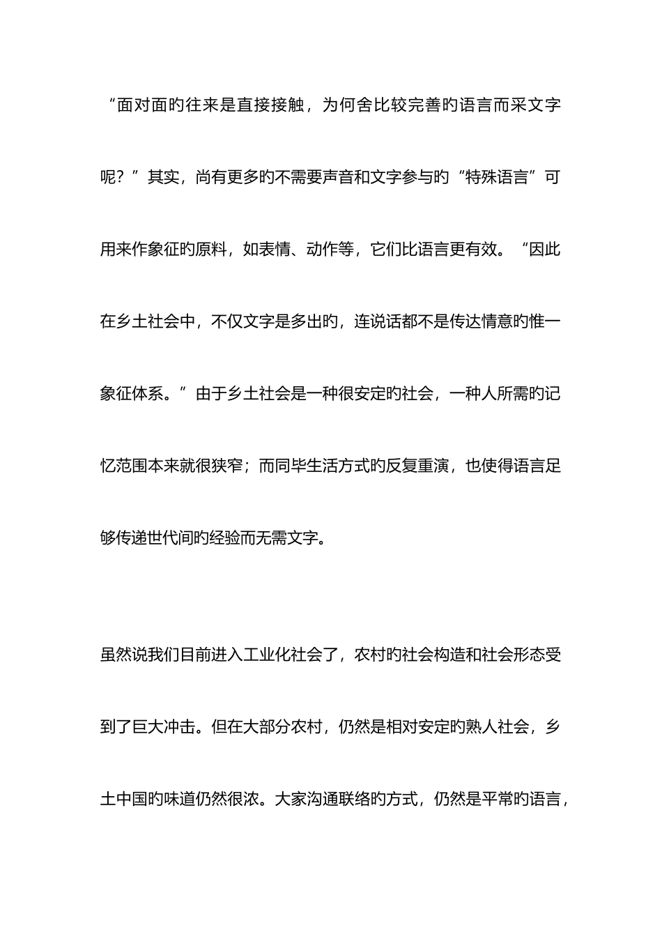 2025年乡村振兴战略的思考心得七篇_第3页