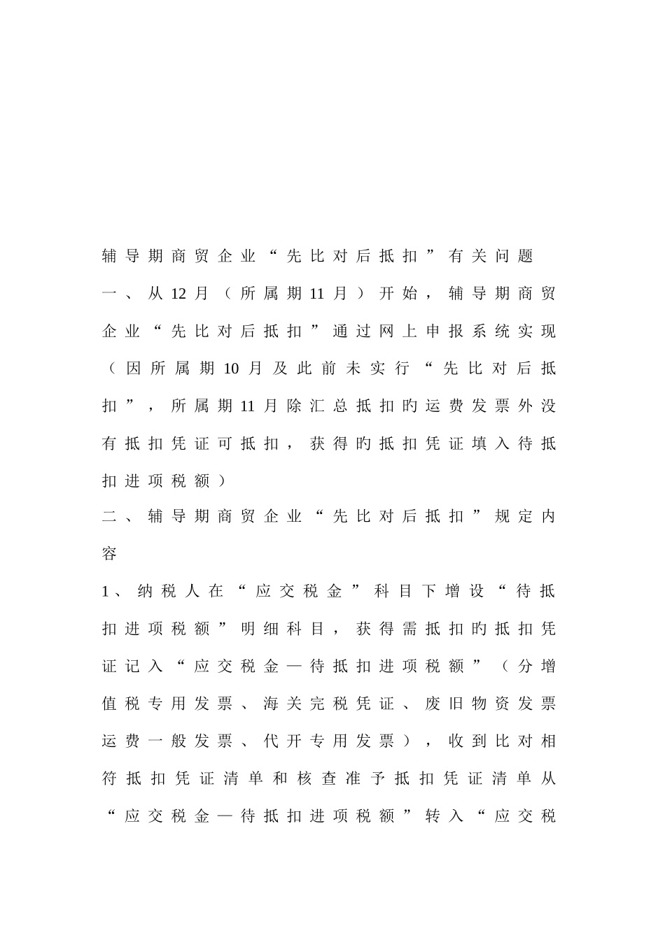 2025年中级会计职称考试全新资料_第1页