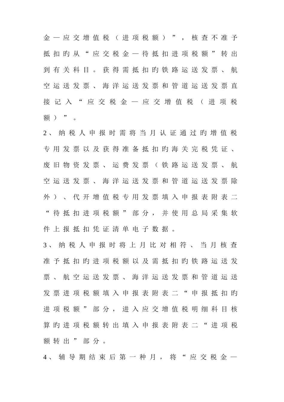 2025年中级会计职称考试全新资料_第2页