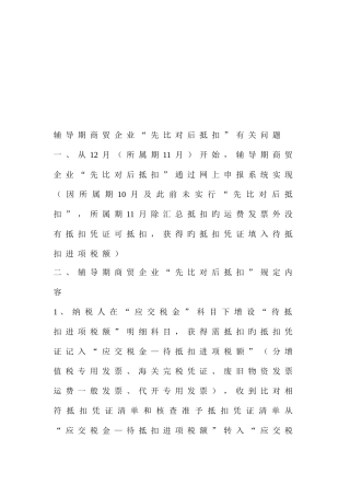 2025年中级会计职称考试全新资料
