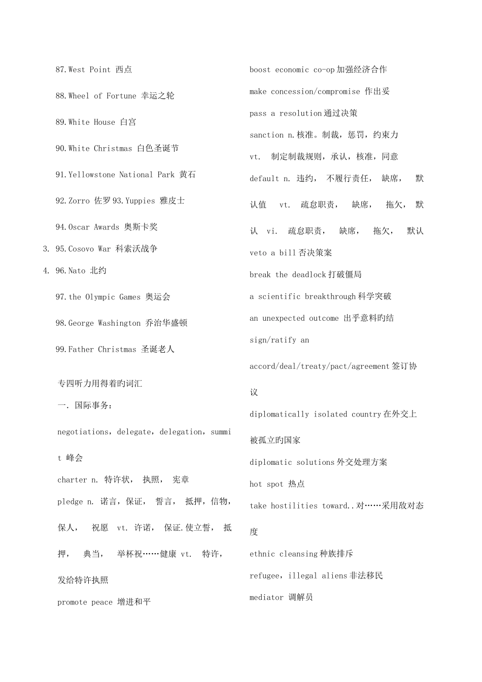 2025年专四听力新闻高频词汇超全_第3页