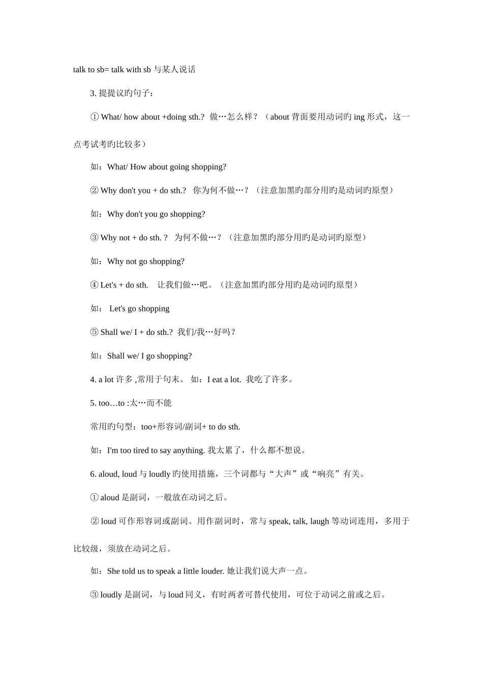 2025年九年级英语知识点归纳总结_第2页