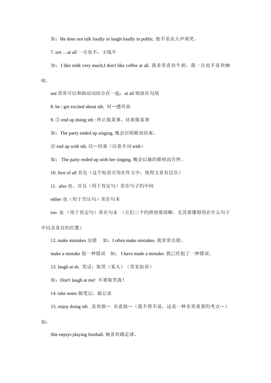 2025年九年级英语知识点归纳总结_第3页