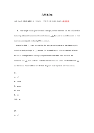2025年大学英语统考网考英语电大网考远程统考全真题完型填空