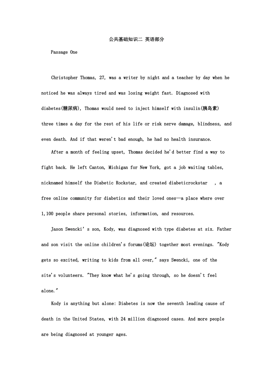 2025年事业单位公共基础知识二英语题库_第1页