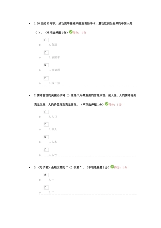 2025年专业技术人员继续教育考试内蒙古