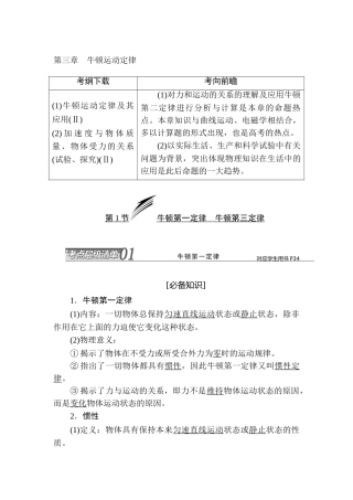 2025年高考物理考点总复习检测