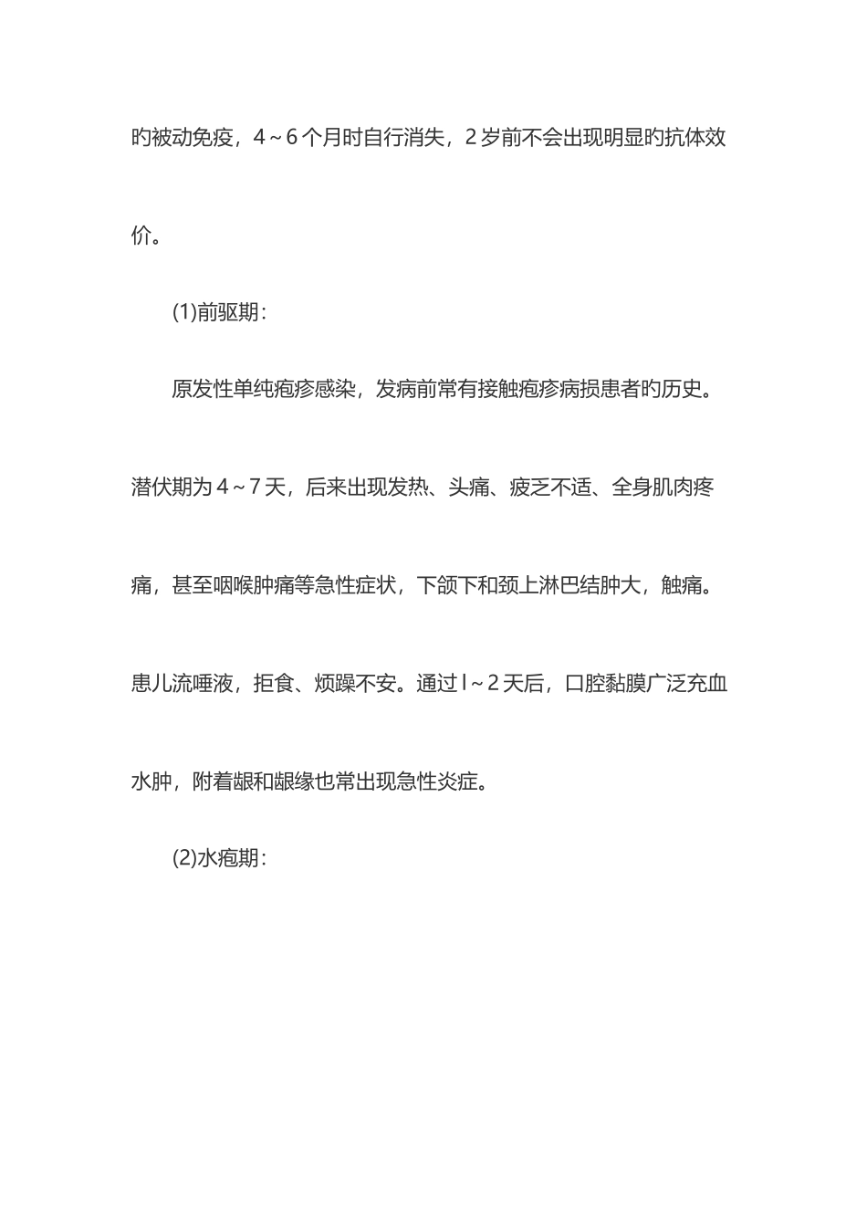 2025年口腔执业医师复习资料_第2页