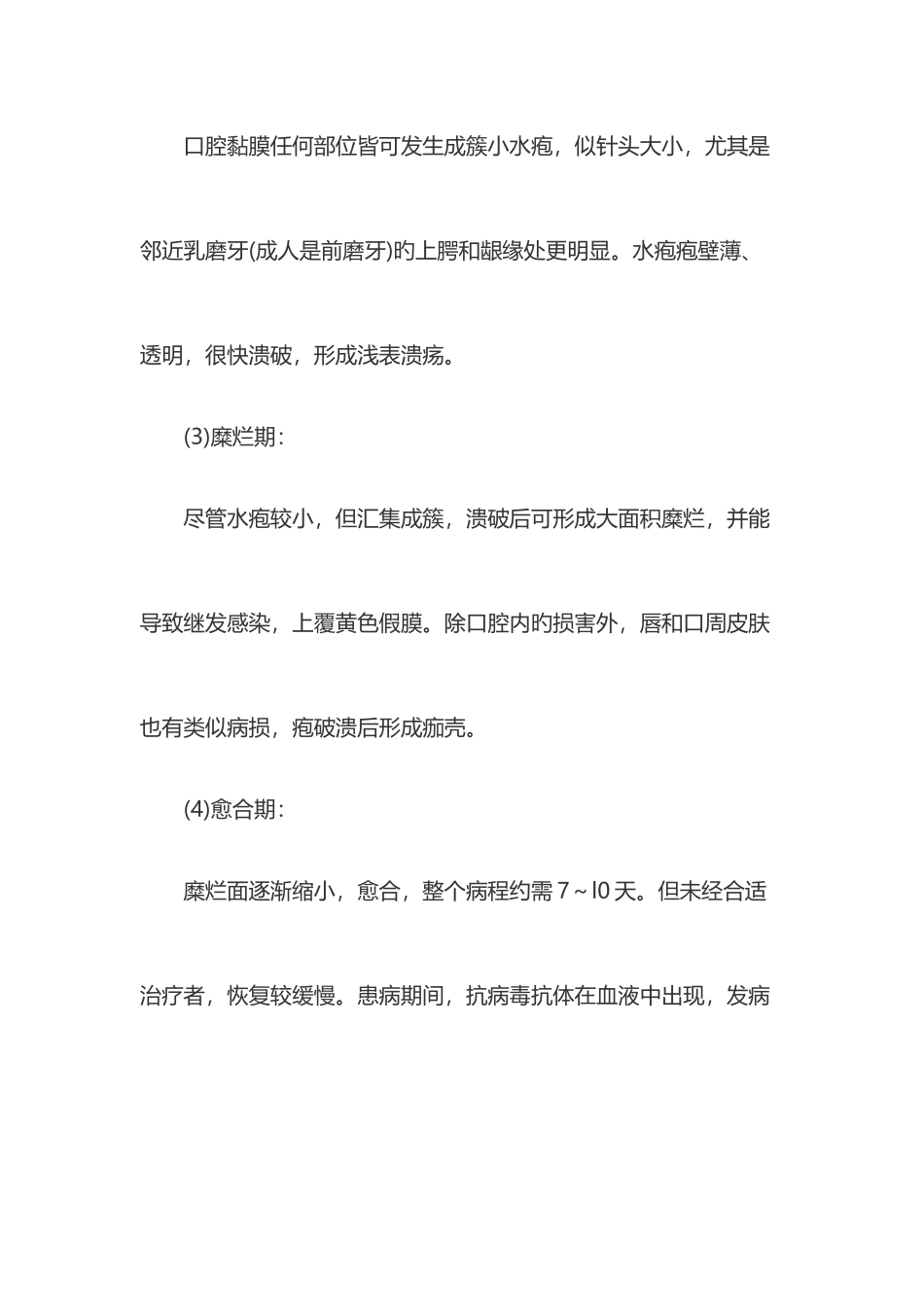 2025年口腔执业医师复习资料_第3页