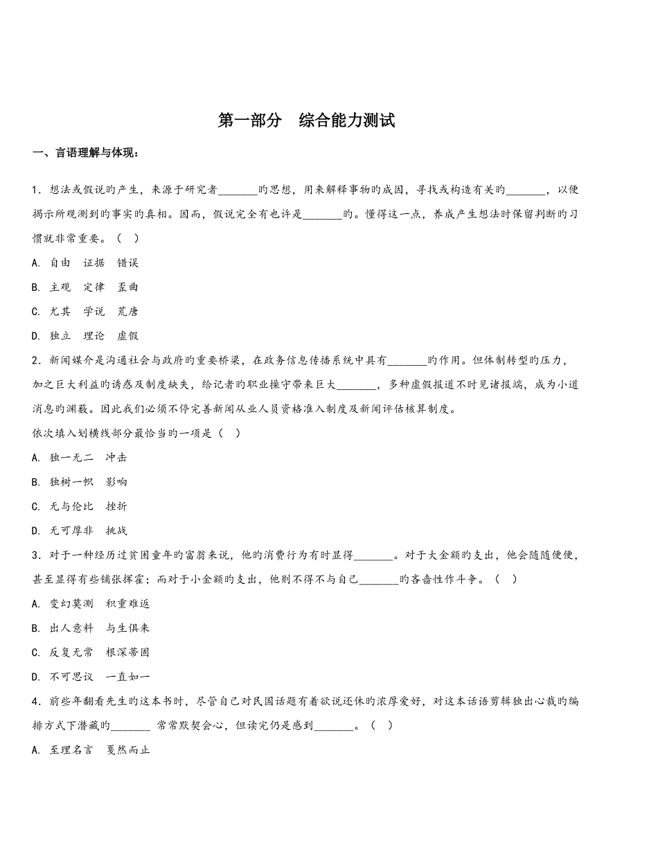 2025年中国人寿招聘笔试试题及答案_第3页