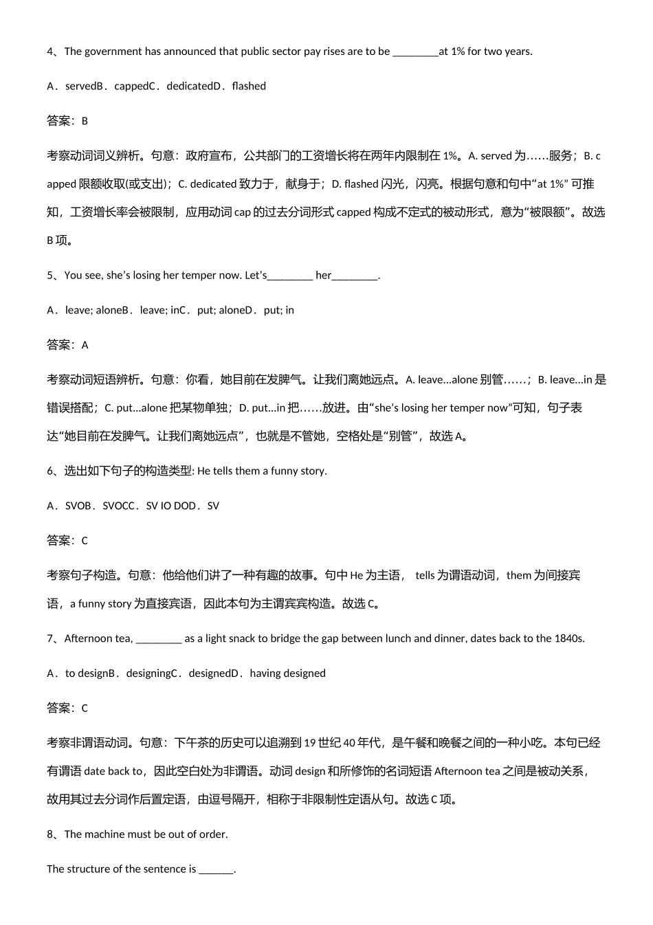 2025年人教版人教版高中英语必修一WelcomeUnit知识题库_第2页