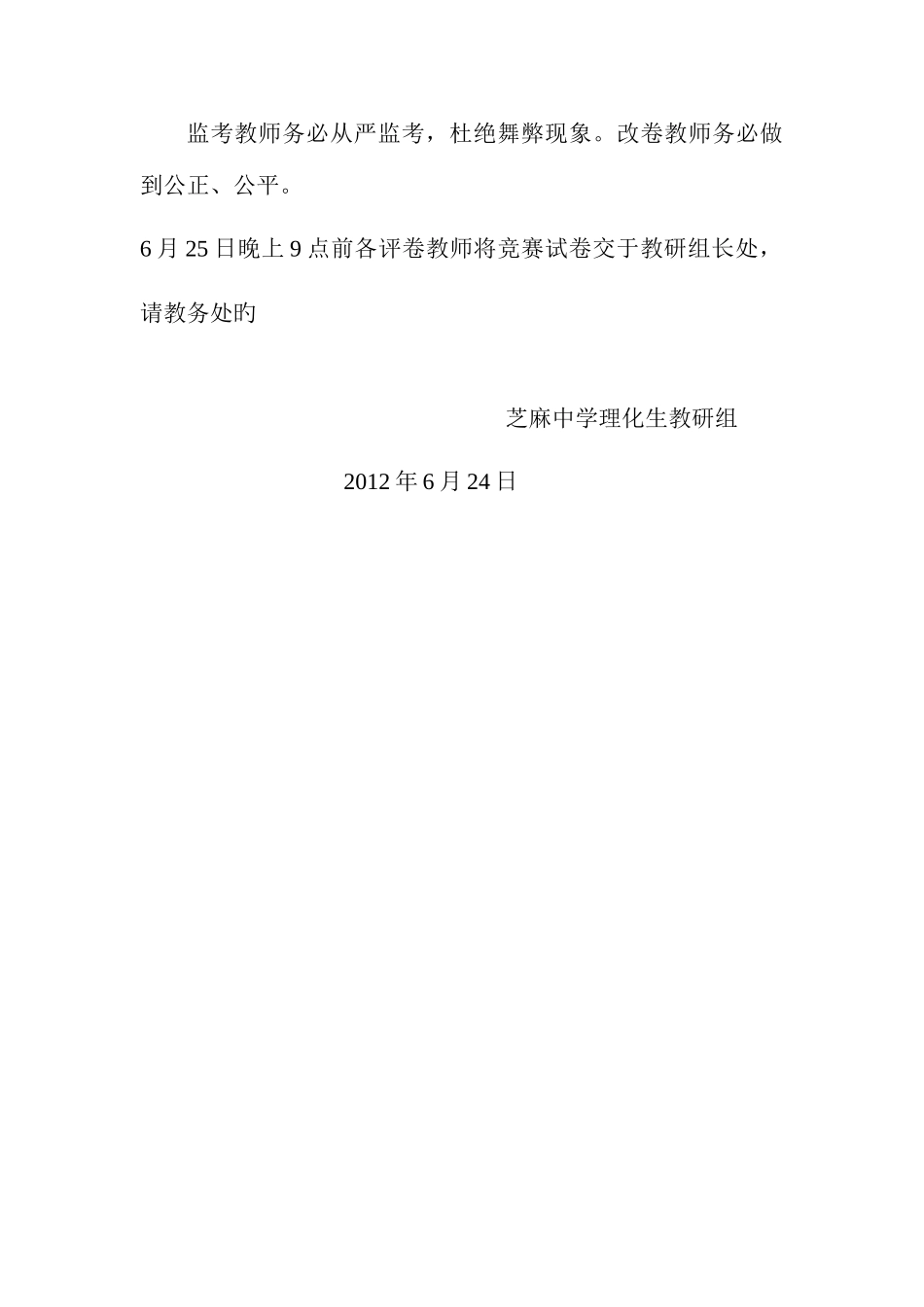 2025年初中物理竞赛方案_第2页