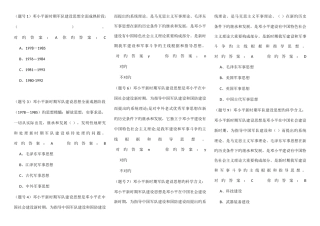 2025年军事理论题库