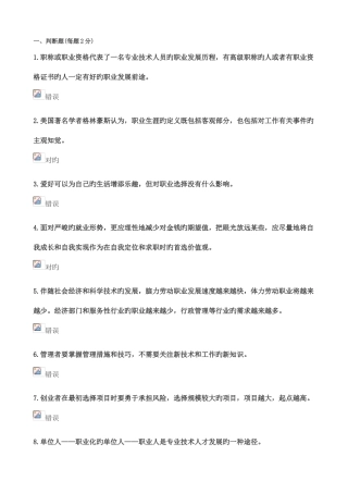 2025年专业技术继续教育考试