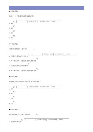 2025年多媒体技术基础网络课程作业答案全套