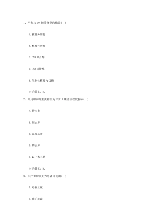 2025年公卫执业医师考点食源性疾病的预防一点通