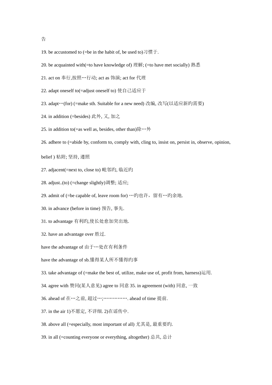 2025年六级英语高频词组六级最常考的翻译句子总结_第2页