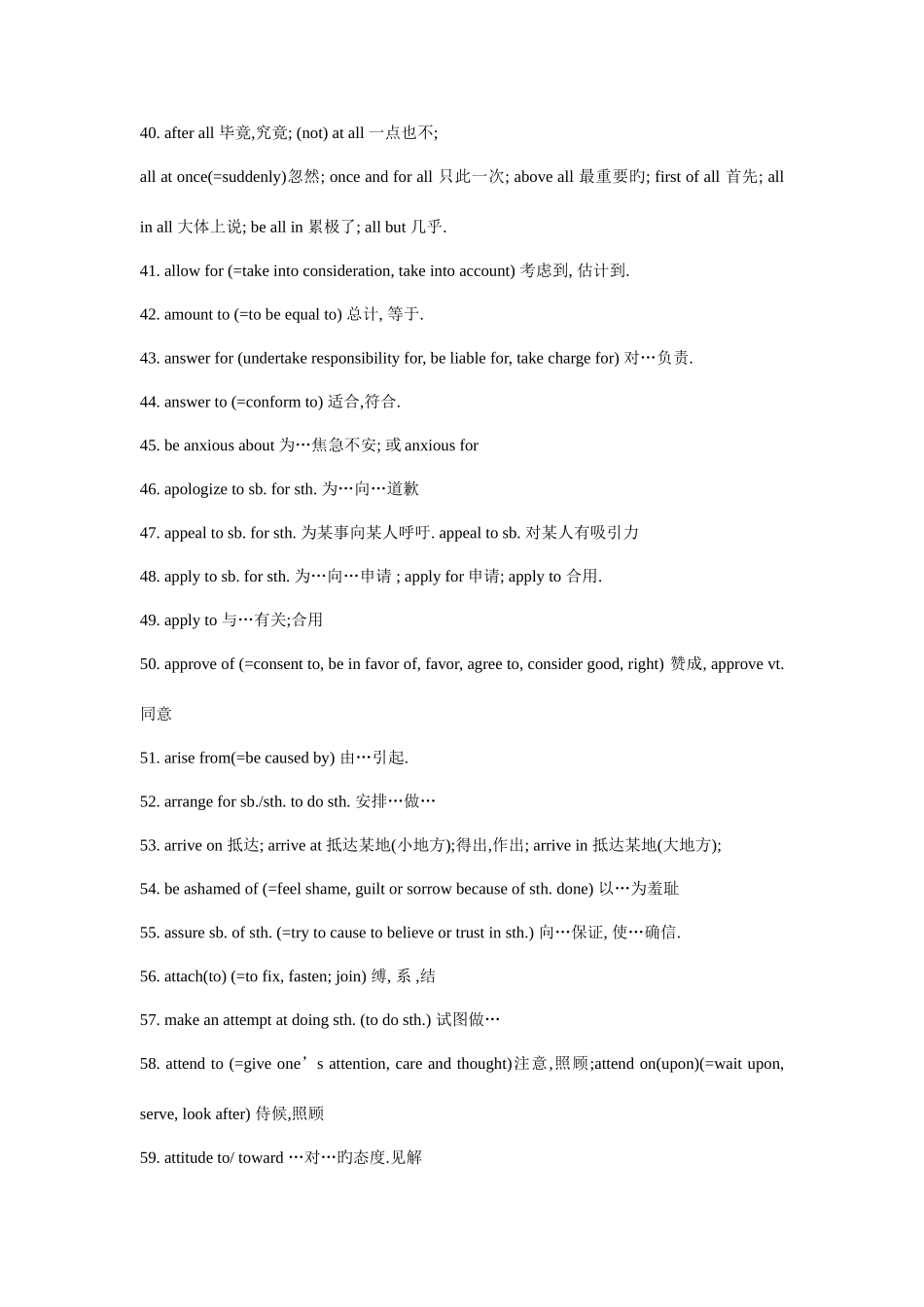 2025年六级英语高频词组六级最常考的翻译句子总结_第3页