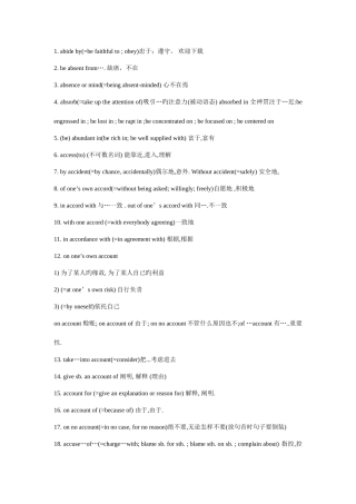 2025年六级英语高频词组六级最常考的翻译句子总结