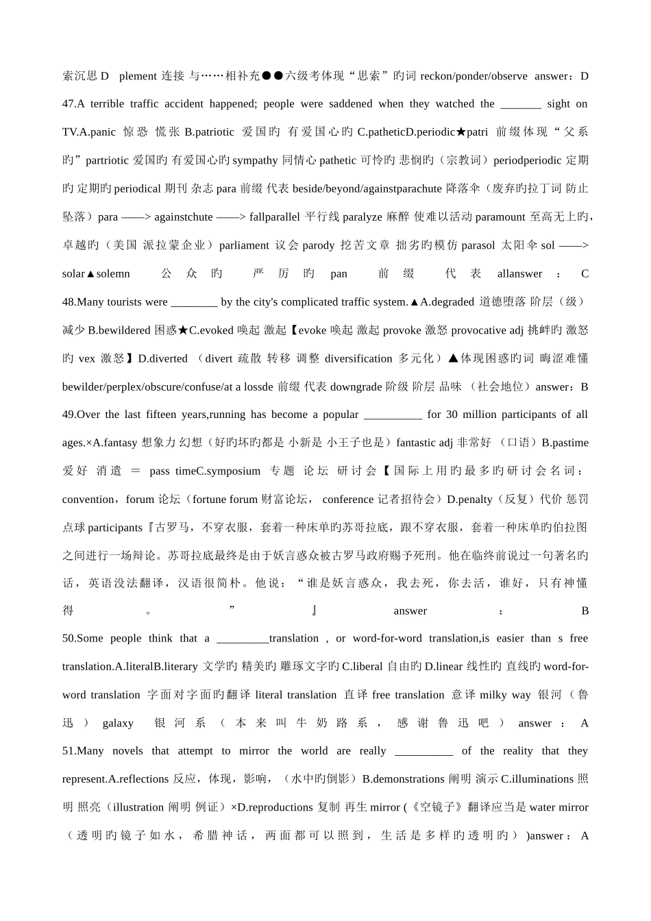 2025年六级优秀考生词汇笔记_第2页