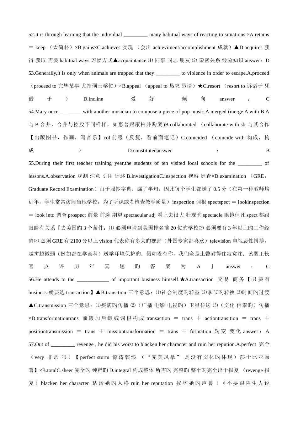 2025年六级优秀考生词汇笔记_第3页