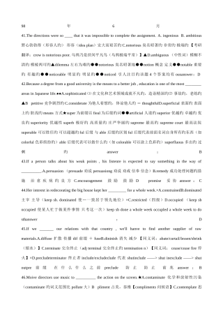 2025年六级优秀考生词汇笔记