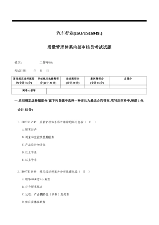 2025年内审员考试题及答案