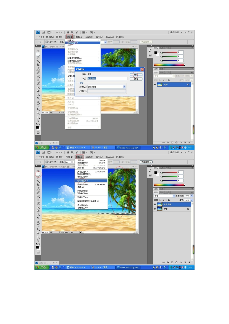 2025年图像处理真题及参考解修订_第3页