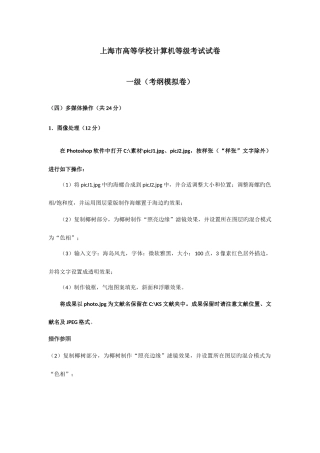 2025年图像处理真题及参考解修订