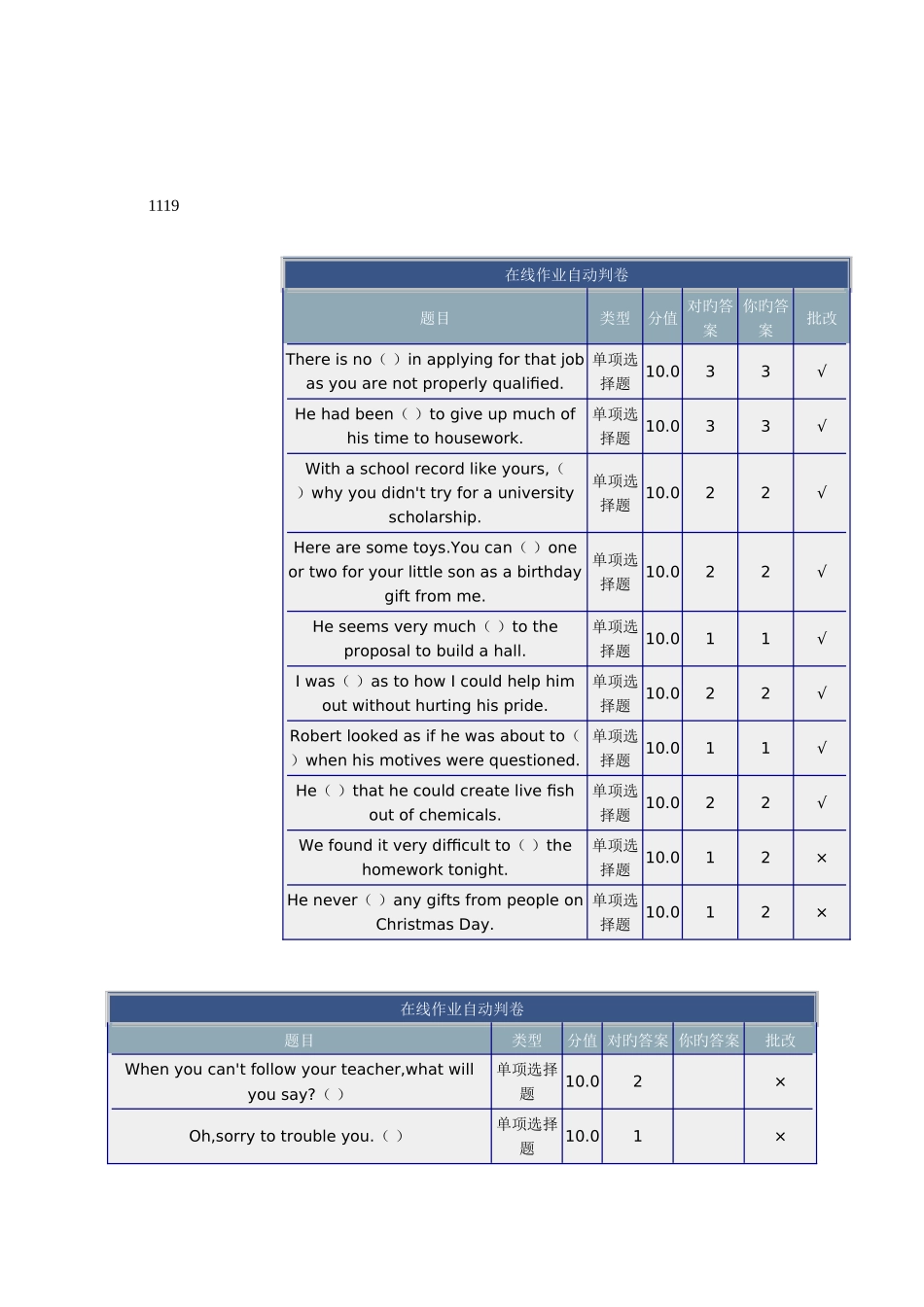 2025年北理综合英语在线作业_第1页