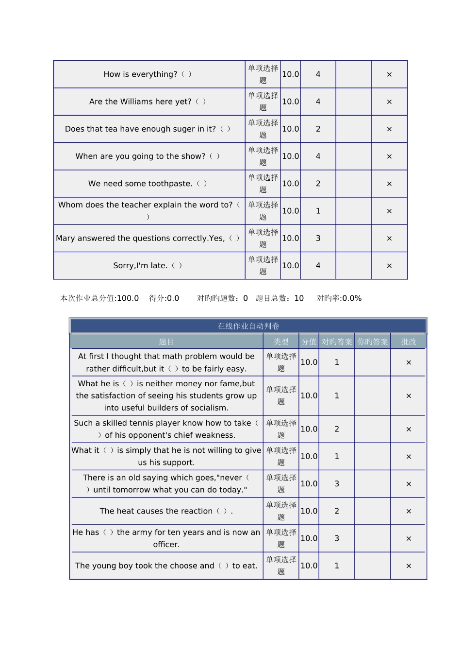 2025年北理综合英语在线作业_第2页