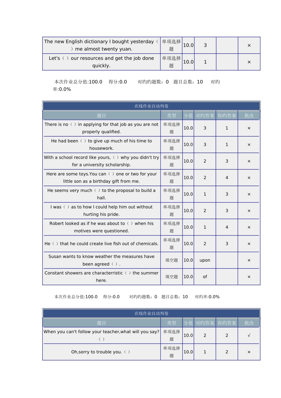 2025年北理综合英语在线作业_第3页