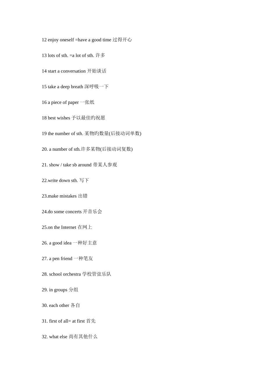 2025年八年级英语上册全册复习资料外研版_第2页