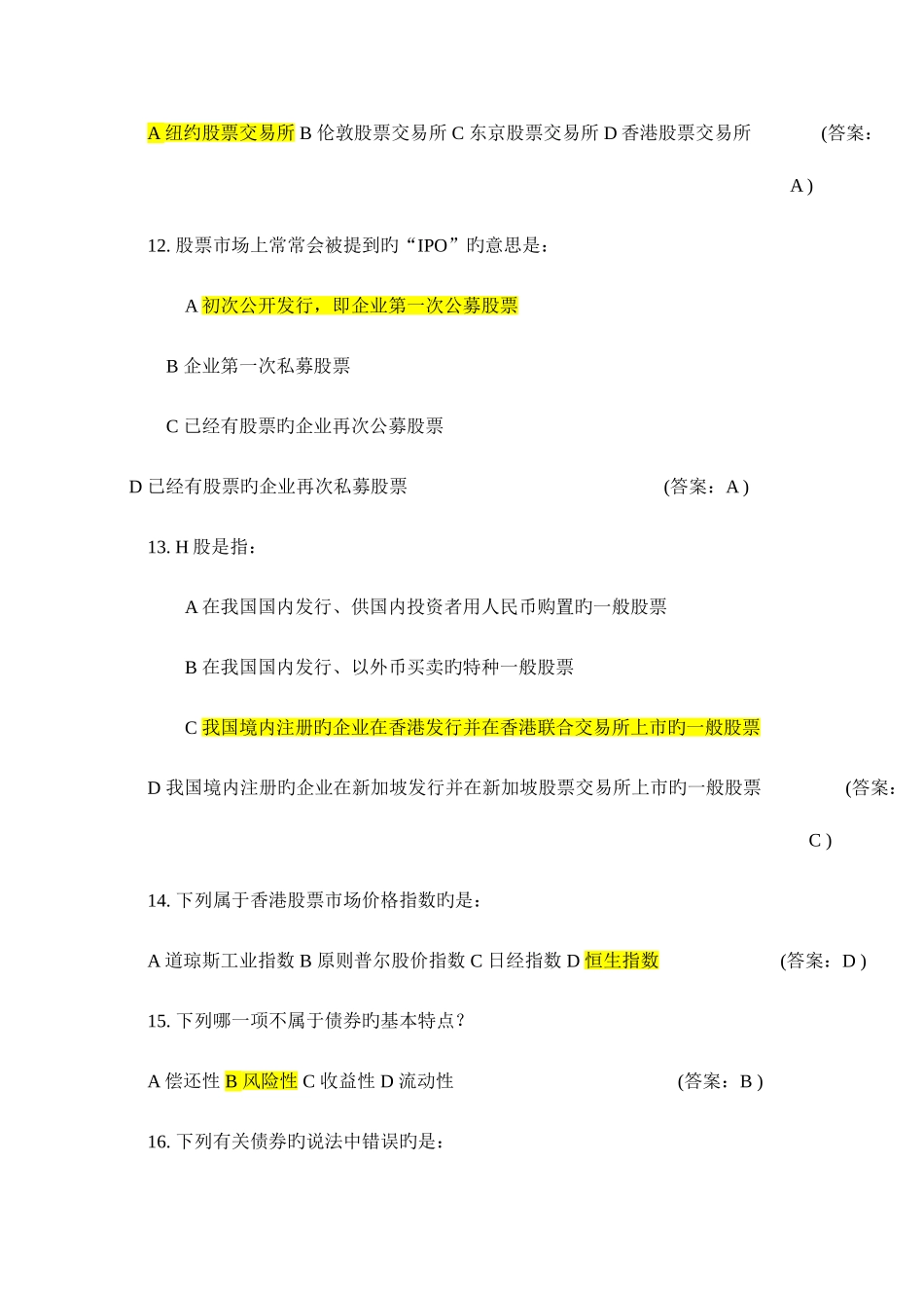 2025年农行工行建设农商银行招聘考试真题含答案_第3页