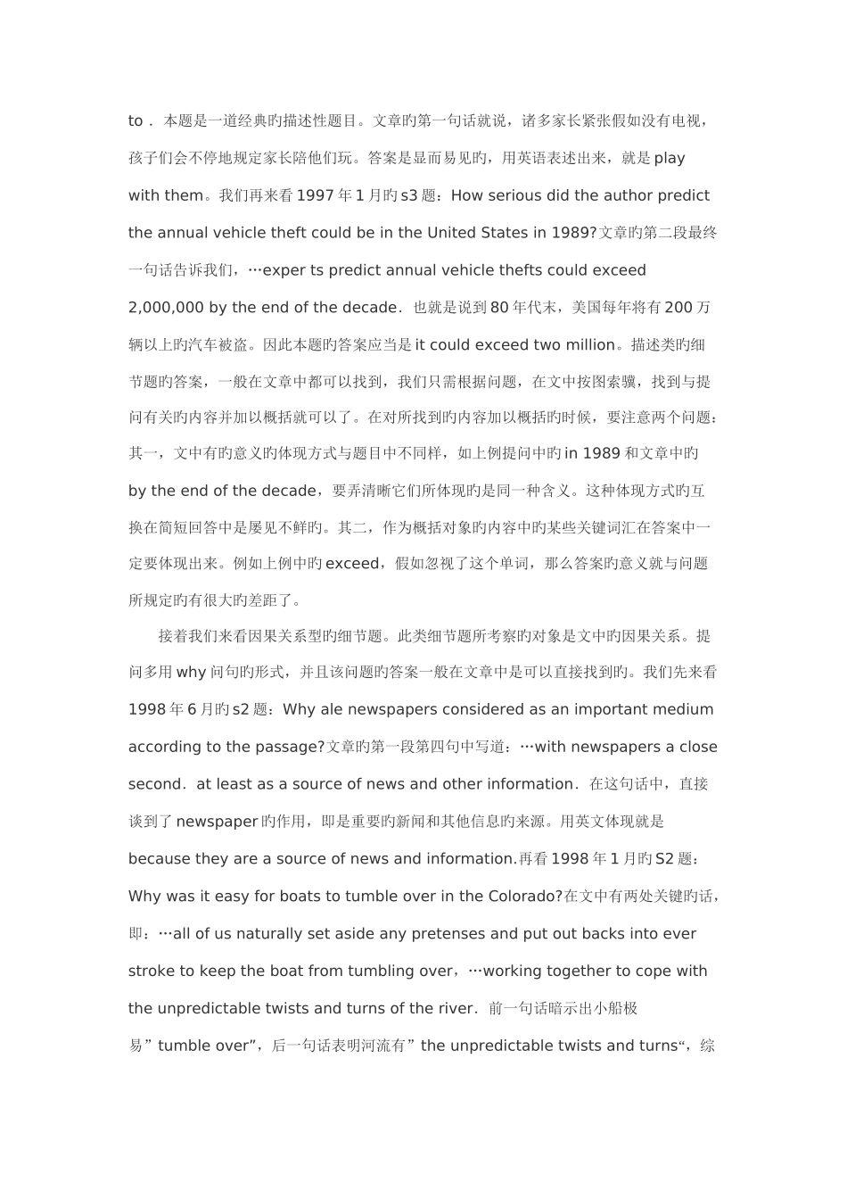 2025年六级考试方法_第3页