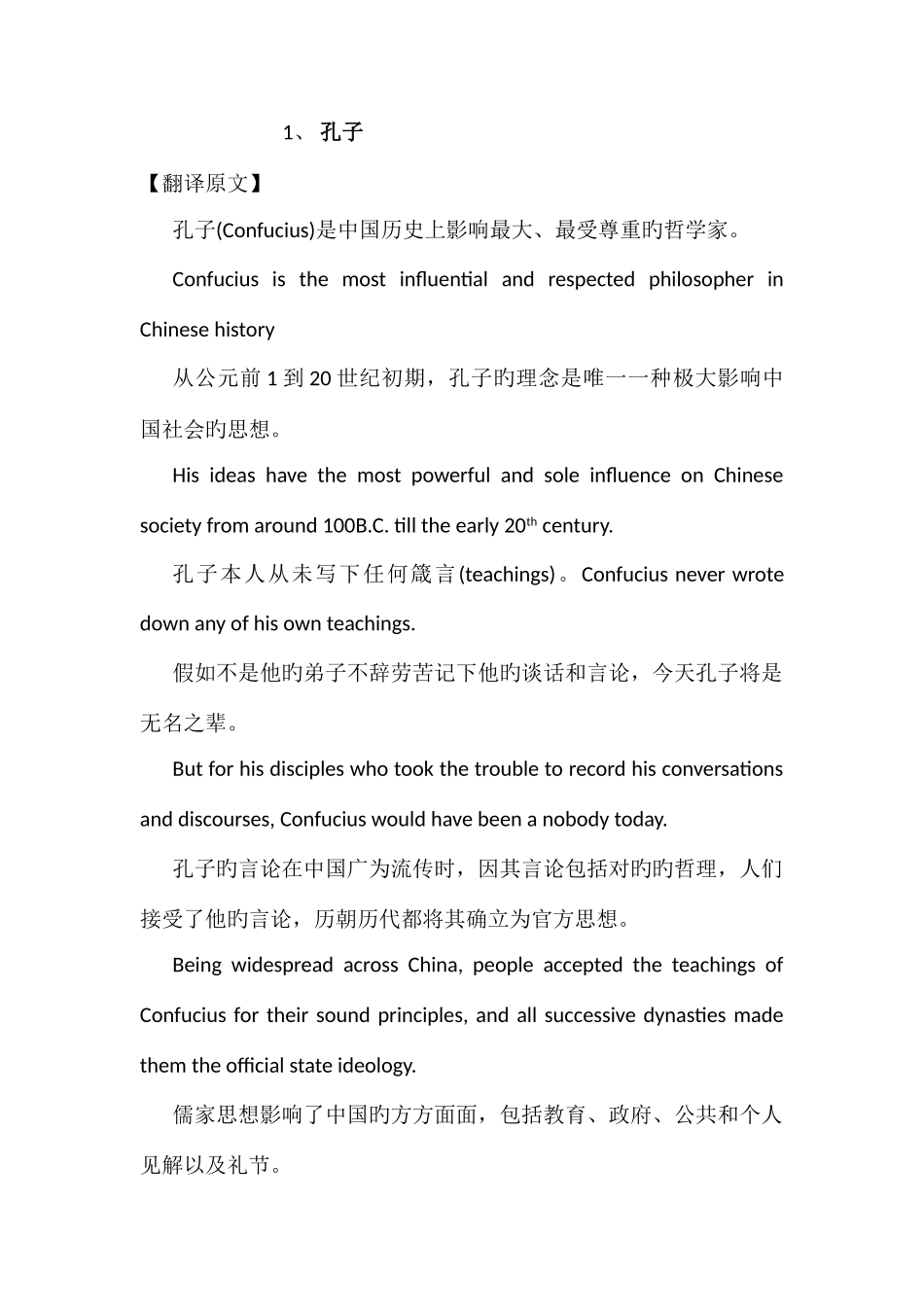 2025年四六级翻译_第1页