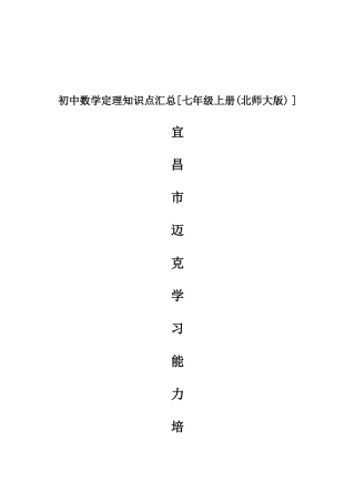 2025年初一上各章节知识点