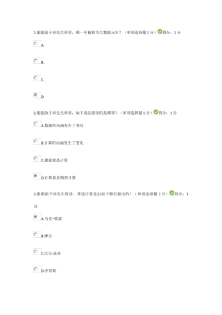 2025年巴中专业技术人员继续教育公需科目试题及答案