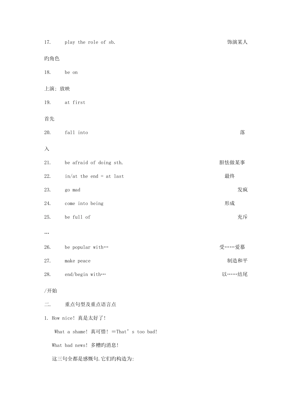 2025年八年级英语仁爱版下册语言知识点归纳_第3页