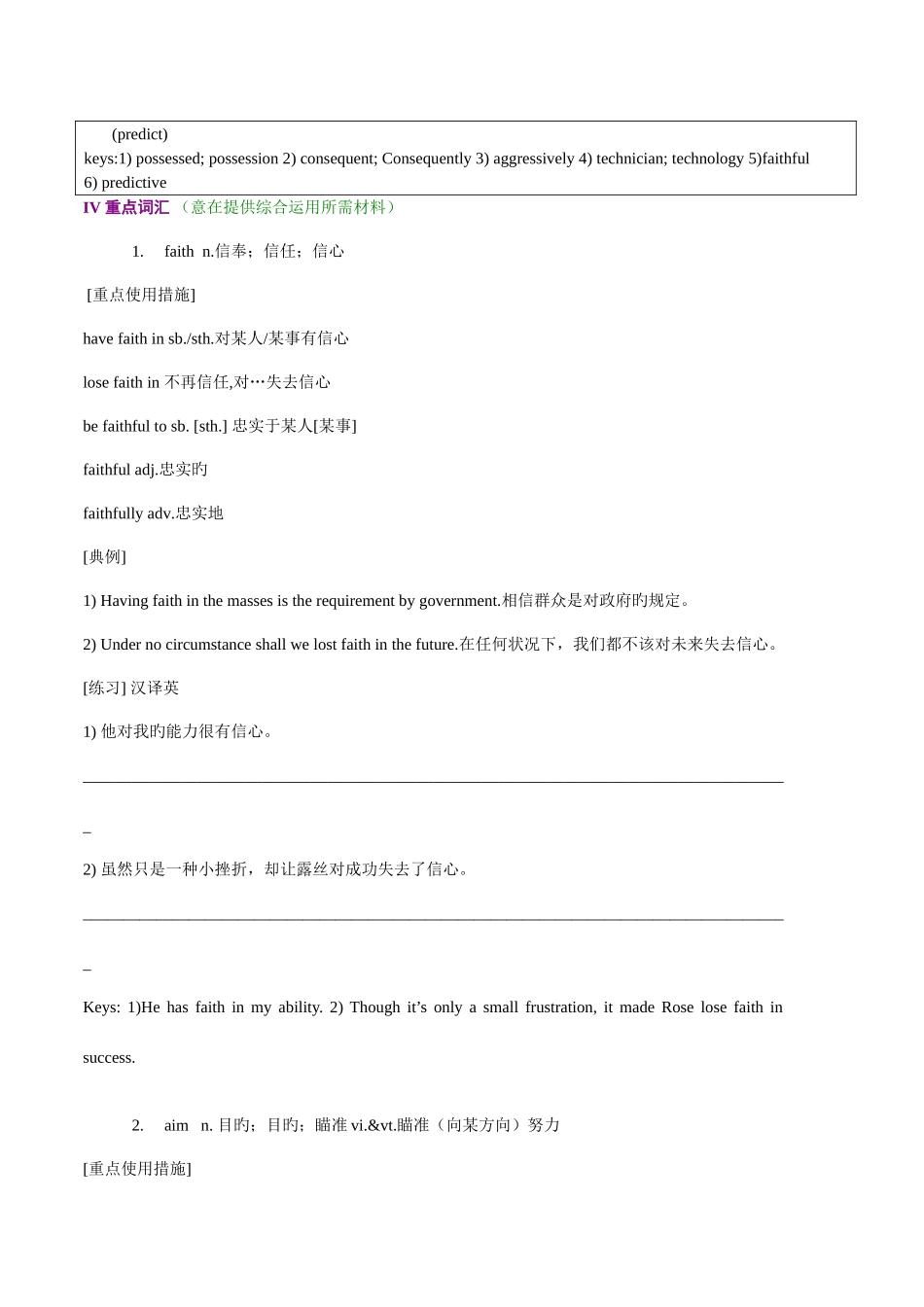 2025年人教版高中英语选修6全册教案_第3页